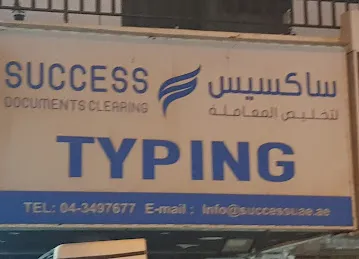 Success Document Clearing Services LLC