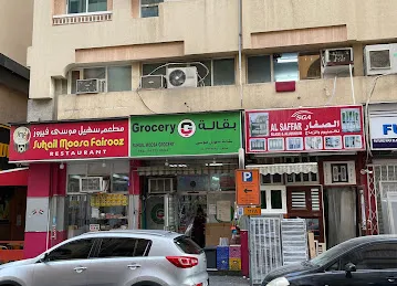 Suhail Moosa Grocery