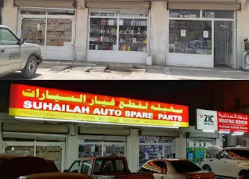 SUHAILAH AUTO SPARE PARTS