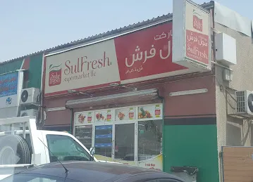 Sulfresh Supermarket