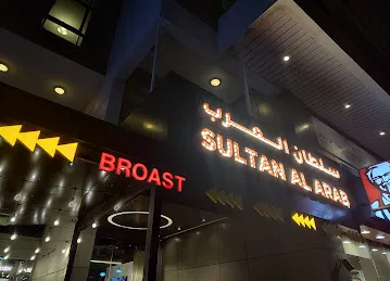 Sultan Al Arab Restaurant - Al Qusais