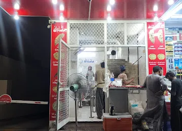 Sultan Mohmad Abdul Ahmad Bakery