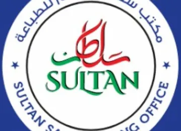 Sultan Salem Typing Office