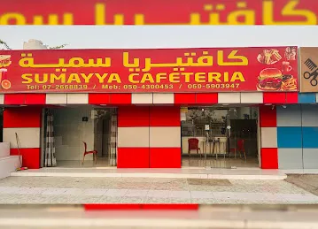 SUMAYA CAFETERIA