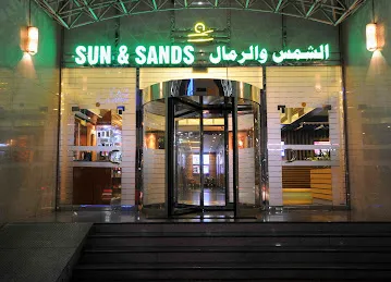 sun and sands hotel (فندق شمس والرمال)