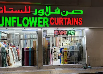 Sun Flower Curtain صن فلاور للستایر