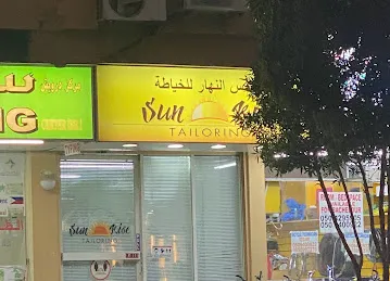 Sun Rise Western Tailoring