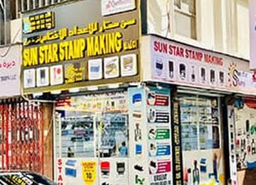 Sun Star Stamp Making LLC