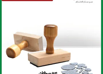 Sun Star Stamp Making LLC
