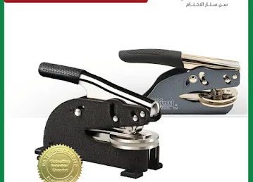 Sun Star Stamp Making LLC