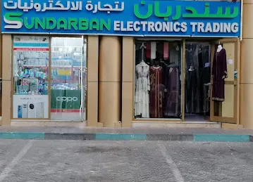 Sundarban Electronics Trading Mobile Phone