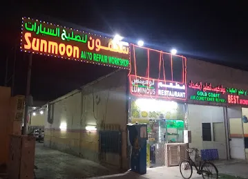 Sunmoon Garage