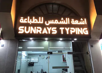 Sunrays Typing
