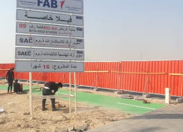Super Arc Engineering Construction L.L.C