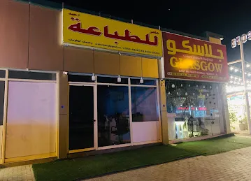 super market alsouri