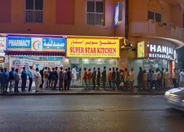 Super star kitchen fareej murar
