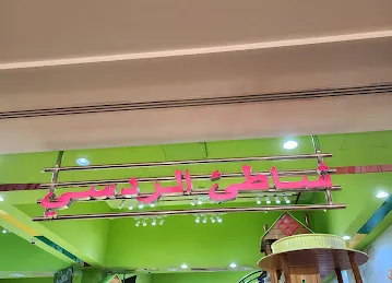 SUPERCARE PHARMACY