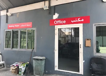Surat Al Barq Cars Wash & Care Center