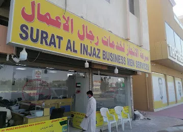 Surat Al injaz business men services