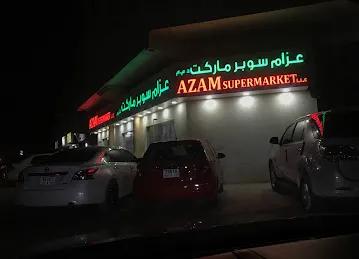 سوبر ماركة المدينة