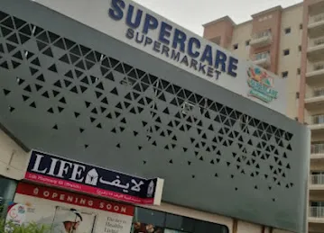 سوبركيرماركت