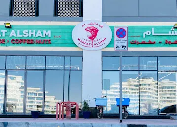 سوبرماركت وردة الشام - دبي البراري وادي الصفا 3