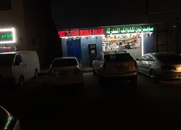 Sweet town mobile shop