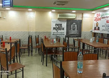 Swiss Garden Restaurant مطعم سويس جاردن