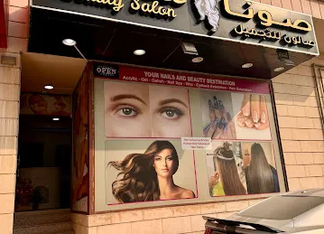 Swna beauty salon