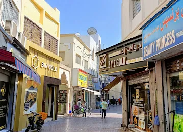 سوق دبي للذهب والتواصل، مركز الصيني للمساج الطبي