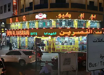 سوق نايف - زينة و اكسسوارات السيارات