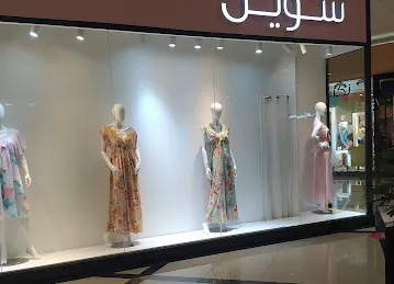 سوين