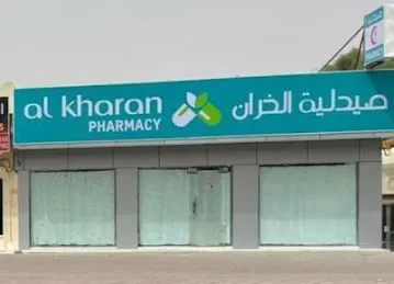 صيدلية الخران