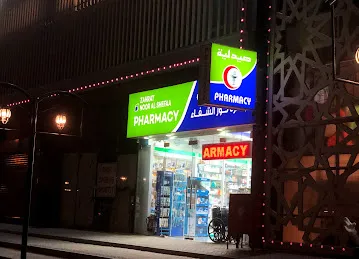 صيدليه زهره نور الشفاء