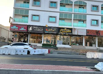 عصائر المذاق المنعش