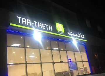 TAATHETH Furniture