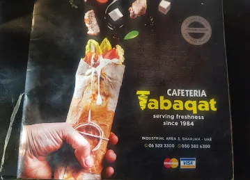 Tabaqat Cafeteria كافتريا الطبقات