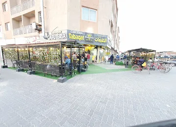 Tabaqat Cafeteria كافتريا الطبقات