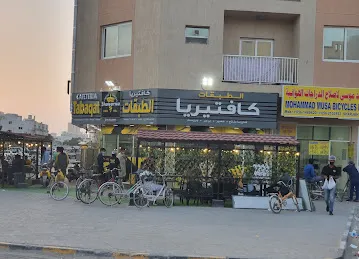 Tabaqat Cafeteria كافتريا الطبقات