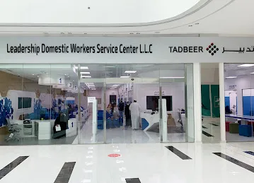 Tadbeer Leadership, ليدرشيب Forsan Central mall, Khalifa city, Abu-Dhabi