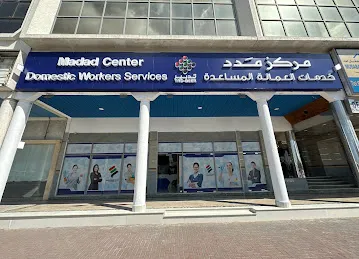 TADBEER MADAD | تدبير مدد للعمالة المساعدة