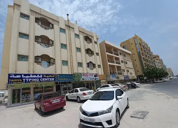Tahiya Typing Center