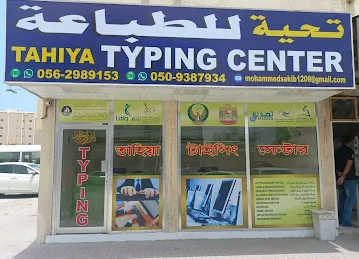 Tahiya Typing Center