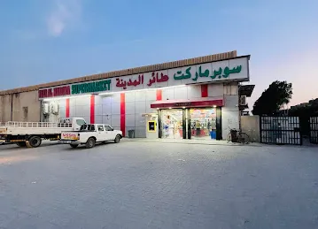 Taier Al Madina Supermarket