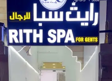 Taif albawadi SPA for gents