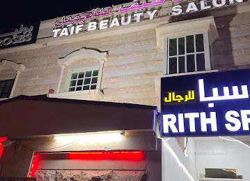 Taif Beauty Salon Al Ain (Ladies)