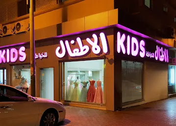 Tailor for Kids