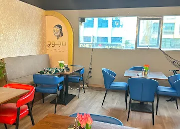 Tajouj Restaurant مطعم تاجوج