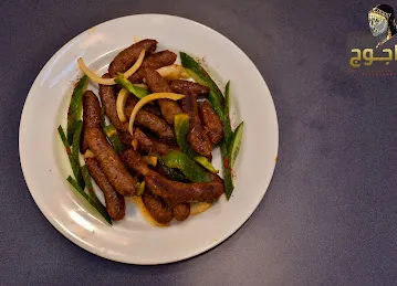 Tajouj Restaurant مطعم تاجوج