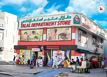 Talal Department Store